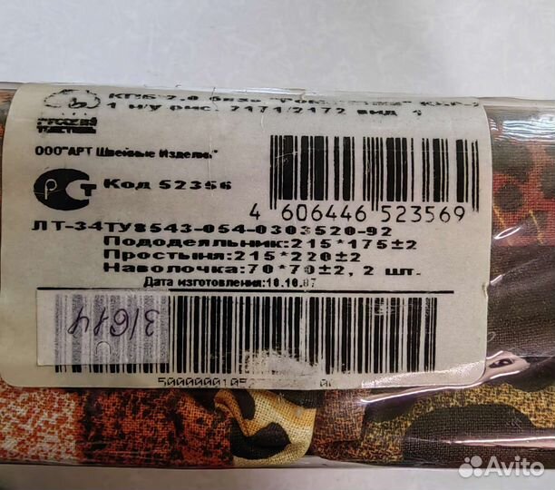 Постельное белье 2сп. Разные комплекты