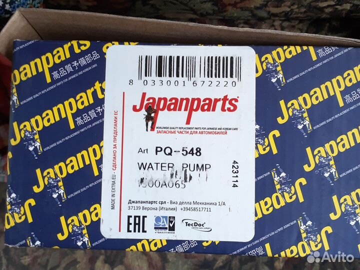 Водяной насос помпа