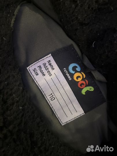 Зимняя куртка детская 110