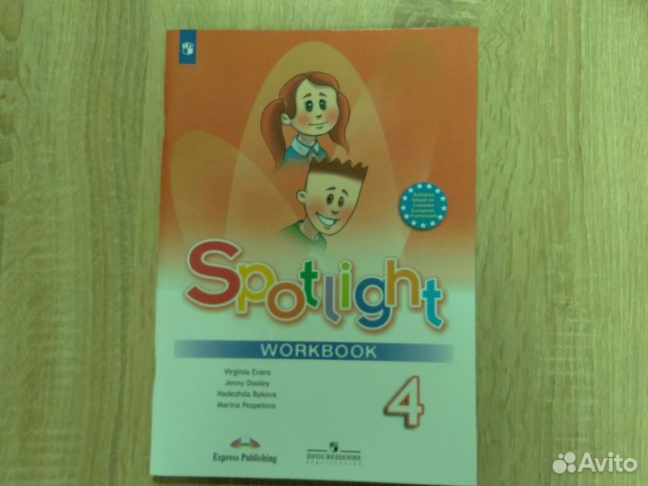 Рабочая тетрадь английский язык 4 класс