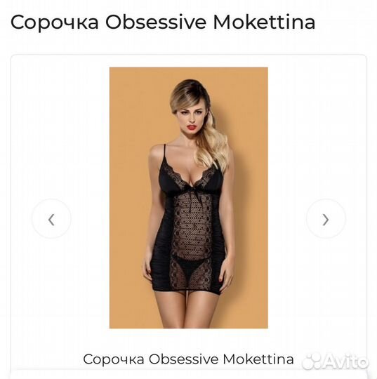 Ночная сорочка женская 40-42