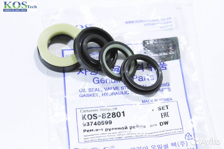 Ремкомплект рулевой рейки с гур Дэу Нексия