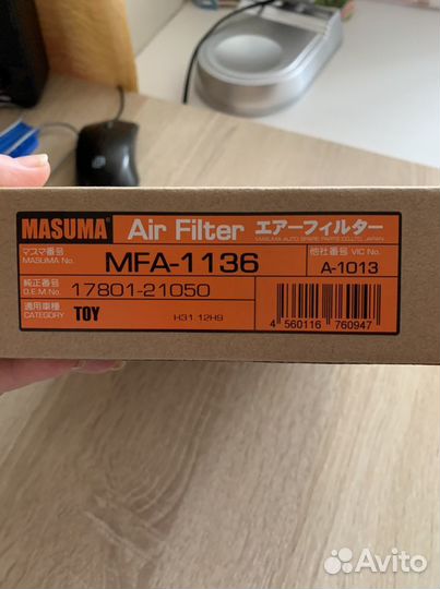 Masuma MFA-1136 Фильтр воздушный и Miles AFW1197