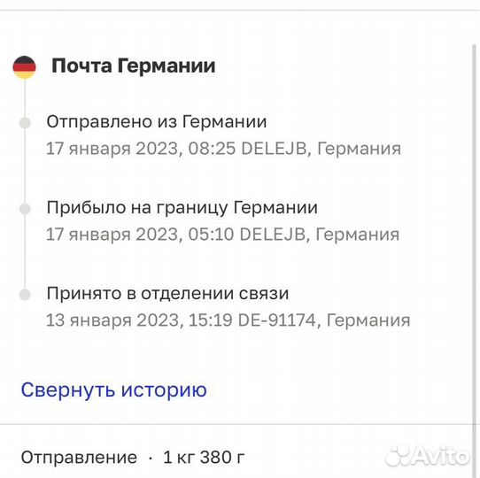 Баер - выкуп товаров с Германии и европы