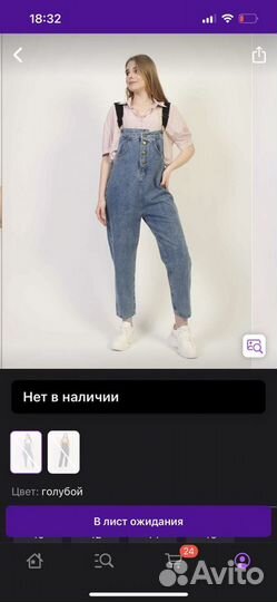Полукомбинезон