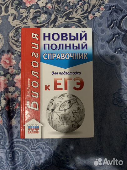Подготовка к егэ