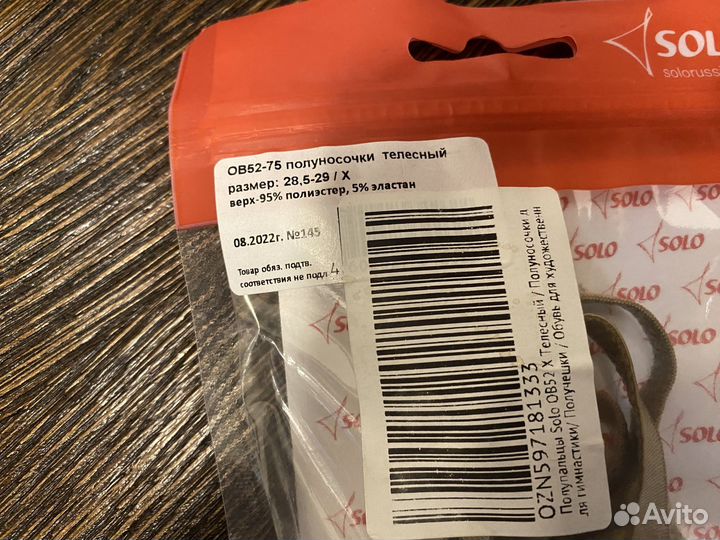 Костюм для художественной 104