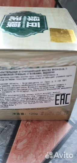 Противовоспалительная и очищающая маска для лица