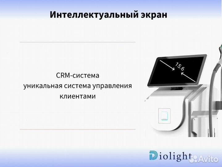 Аппарат для лазерной эпиляции diolight Ultra Max