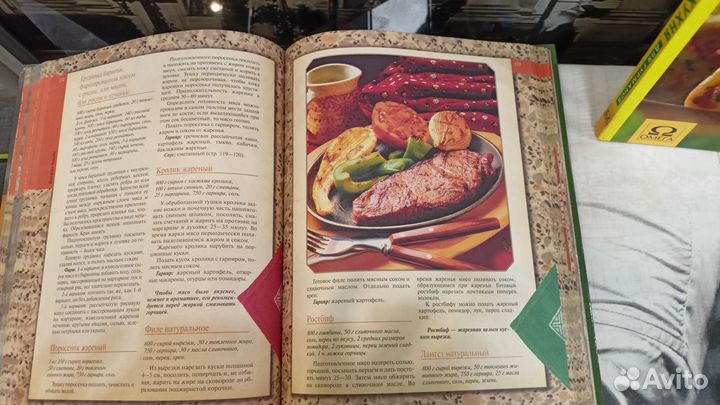 Книги кулинарных рецептов