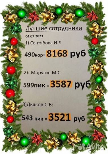 Сборщик-упаковщик с проживанием на теплый склад