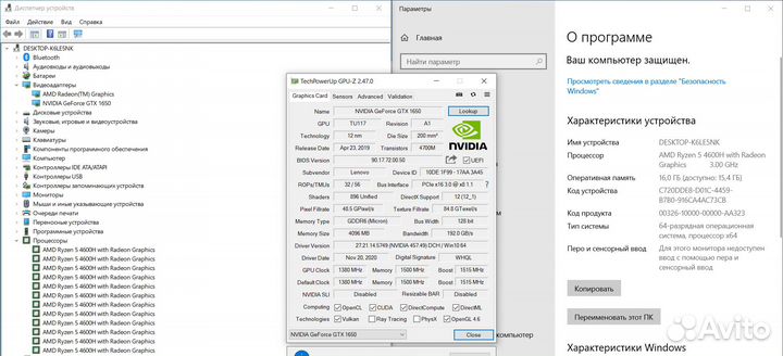 Игровой ноутбук Lenovo на Ryzen 5 4600H/ GTX 1650