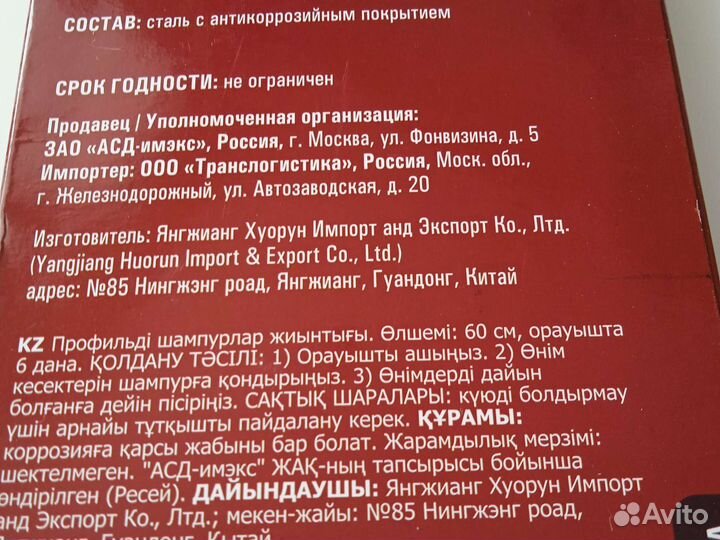 Набор шампуров. Новый