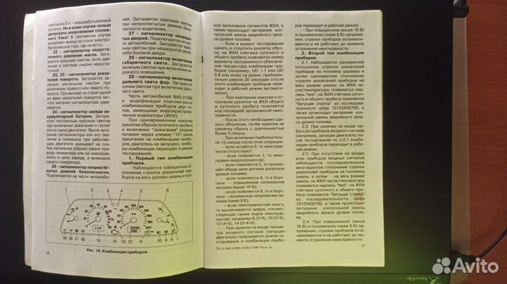 Ваз LADA samara 2