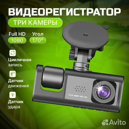 Видеорегистратор 3 в 1 #91