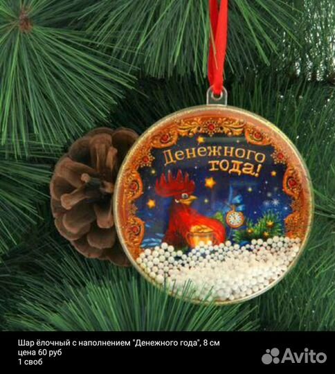 Новогодние игрушки