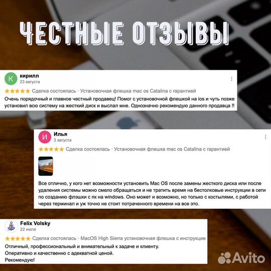 Установочная флешка MacOS Mojave и другие