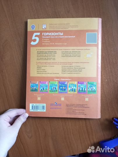 Учебник по немецкому языку