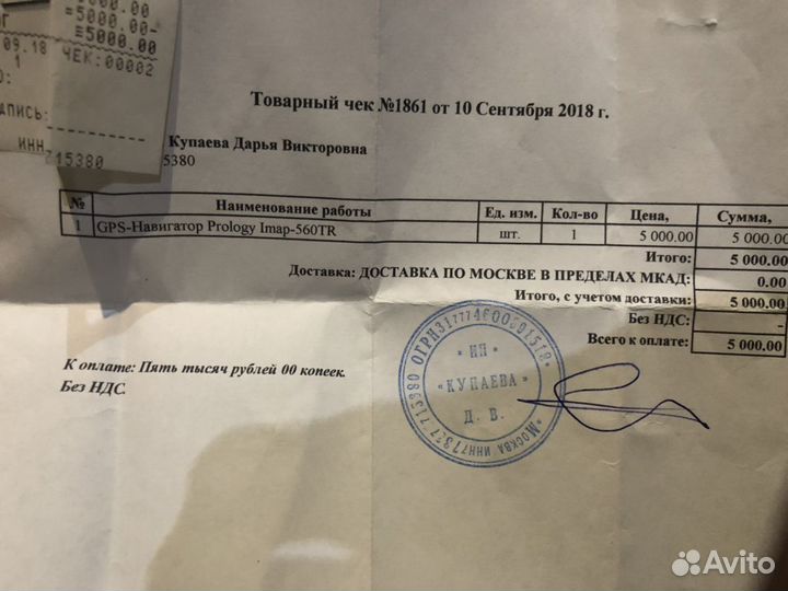 Навигатор/ видеорегистратор prology iMap-560TR пор