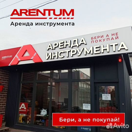 Аренда строительного инструмента и оборудования