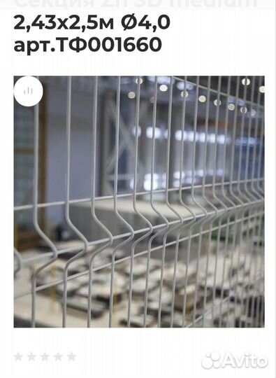 Забор 3Д сетка