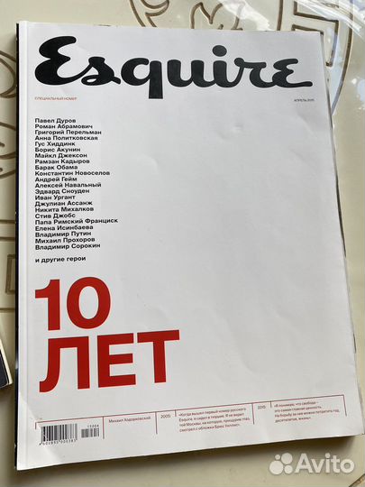 Журнал Esquire