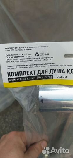 Лейка для душа