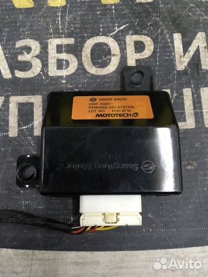Блок управления парктроником Ssang Yong Actyon New