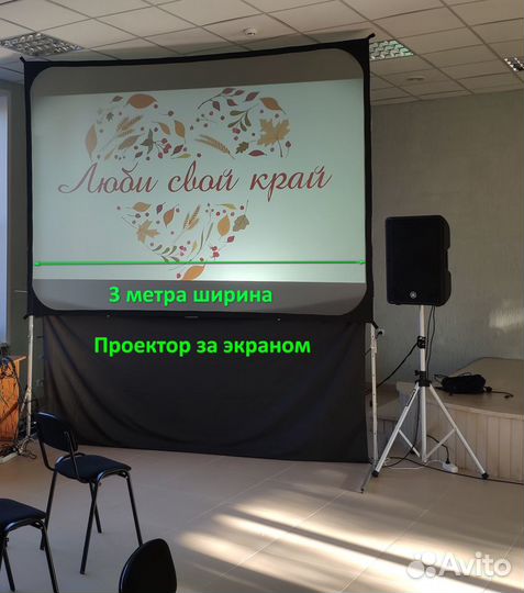 Проекторы и экран в аренду от 5 до 200 и более чел
