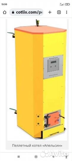 Пеллетный котел