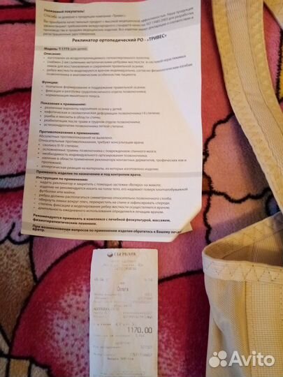 Продам корсет