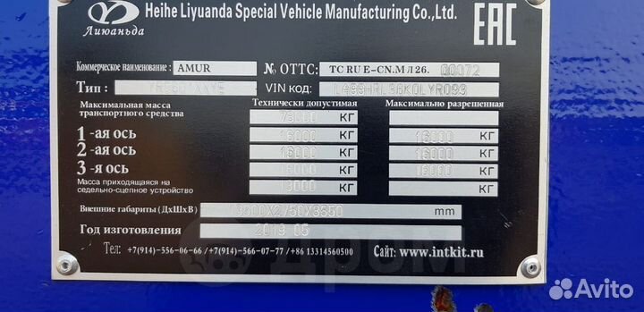 Полуприцеп самосвальный AMUR LYR9601XXYE, 2019