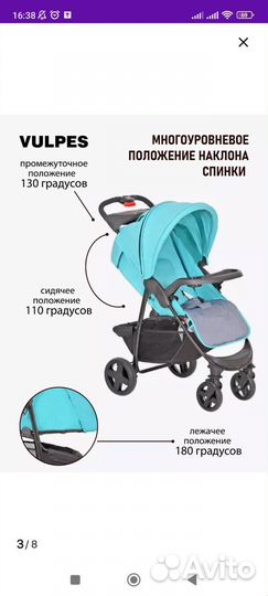 Прогулочная коляска