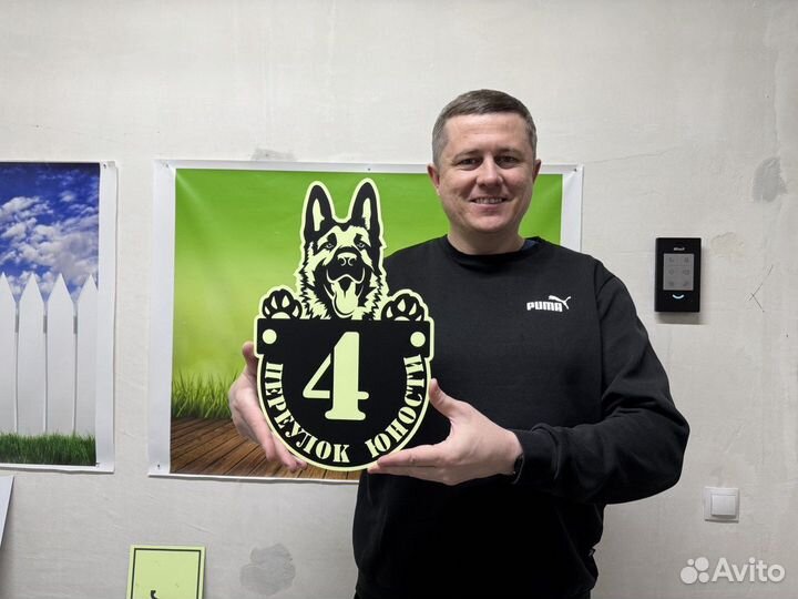 Домовая табличка