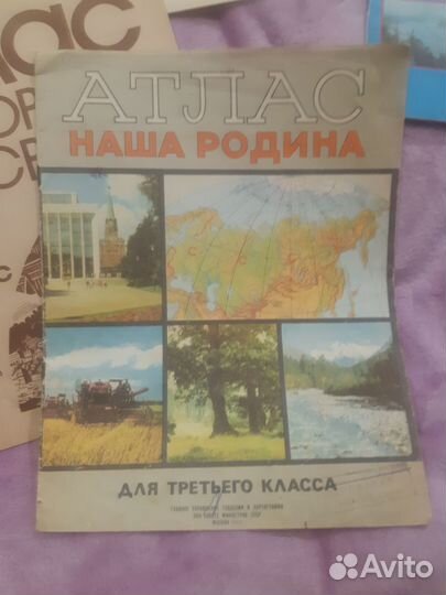 Советские карты, атласы СССР