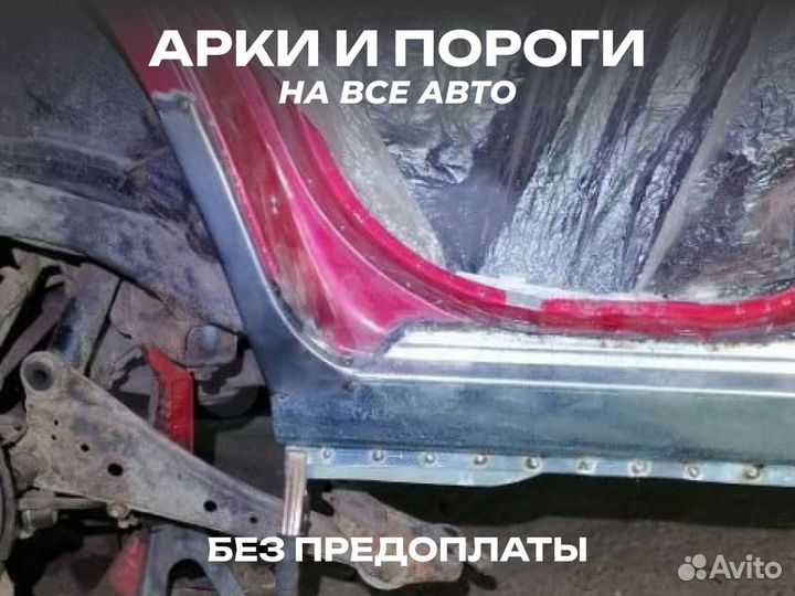 Арка Dodge Caravan 4 Додж Караван 3,4