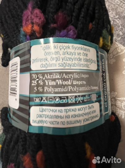 Пряжа для вязания