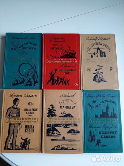 Серия книг Библиотека приключений