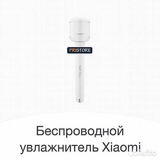 Беспроводной увлажнитель воздуха Lydsto H2