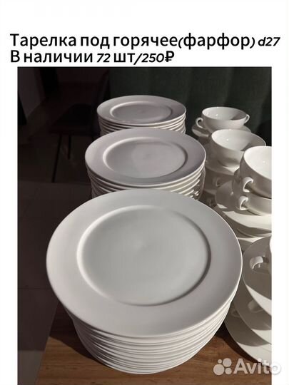 Продам посуду для кафе