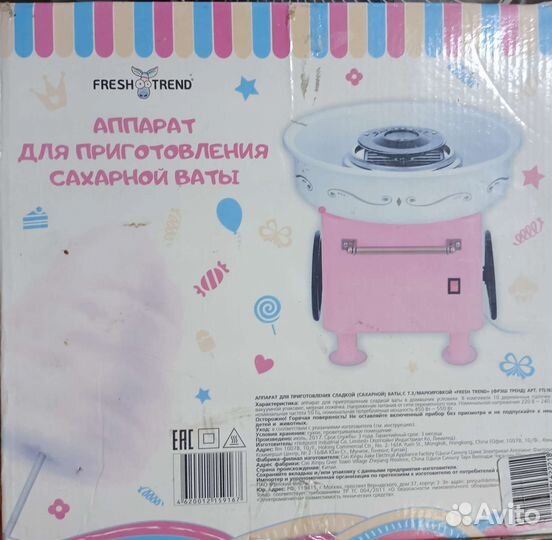 Прибор для приготовления сахарной ваты