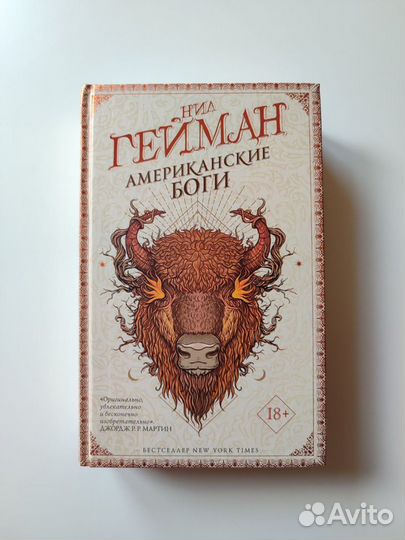 Книги Стивен Кинг, Нил Гейман