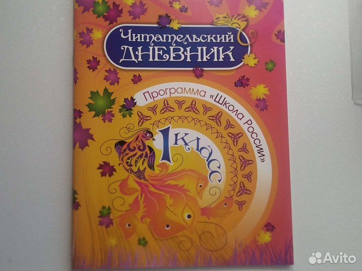 Читательский дневник