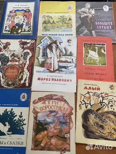 Детские книги СССР