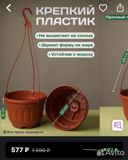 Комплект 5 кашпо подвесных по 3,6 литра