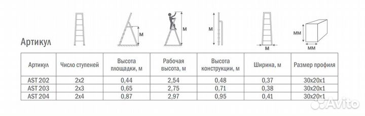 Стремянка Алюминиевая Двухсторонняя лайт 2х3
