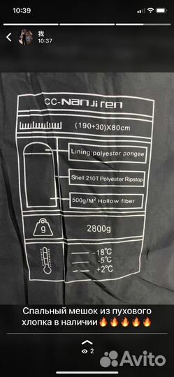 Спальный мешок минус 20