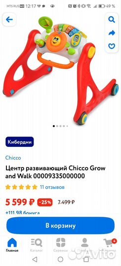 Развивающий столик chicco