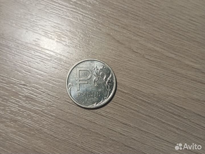 1 рубль 2014 с буквой р