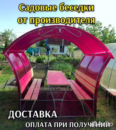 Беседка садовая